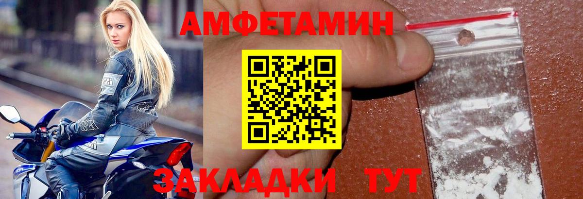 АМФ 97%  Вход с VPN  АМФЕТАМИН  Владимир 