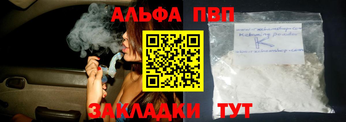 A-PVP крисы CK  APVP кристаллы  APVP мука  Вход с VPN  Владимир 