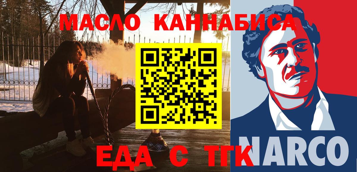 Cannafood конопля Владимир
