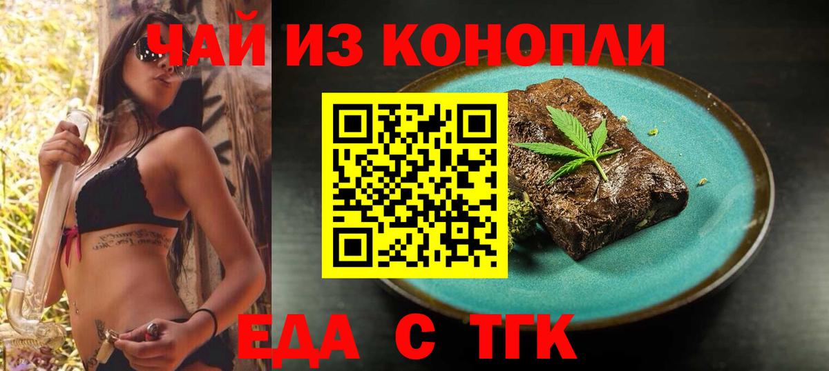 Cannafood марихуана  Вход с VPN  Владимир 