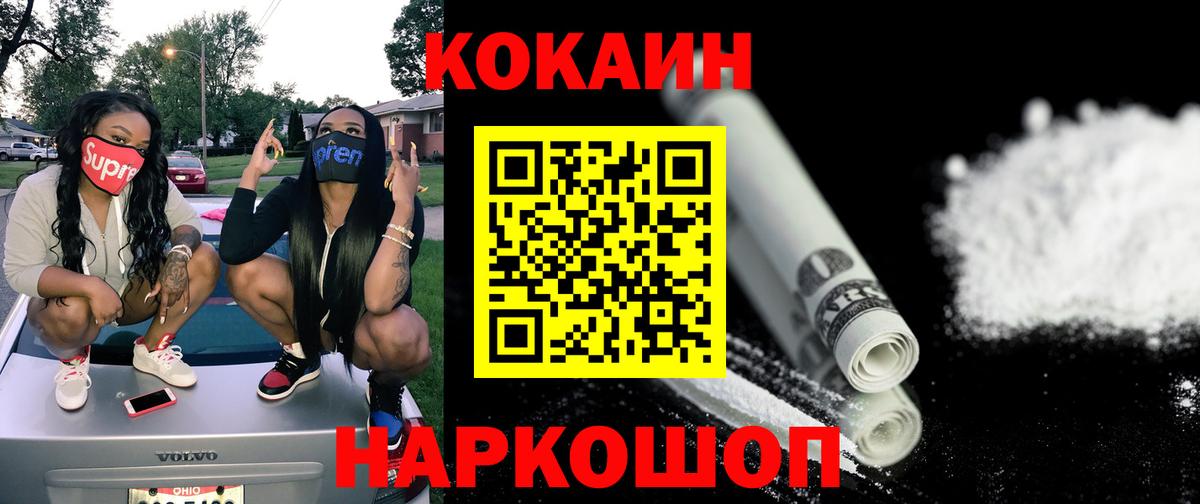 Владимир  COCAIN VHQ  Вход с VPN  Cocaine Колумбийский 