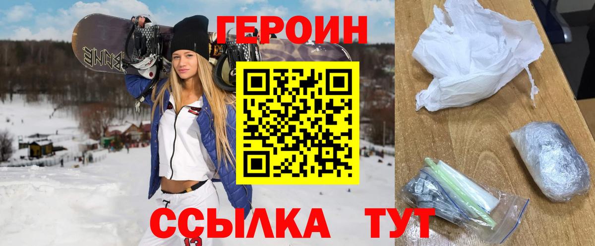 Героин гречка Владимир