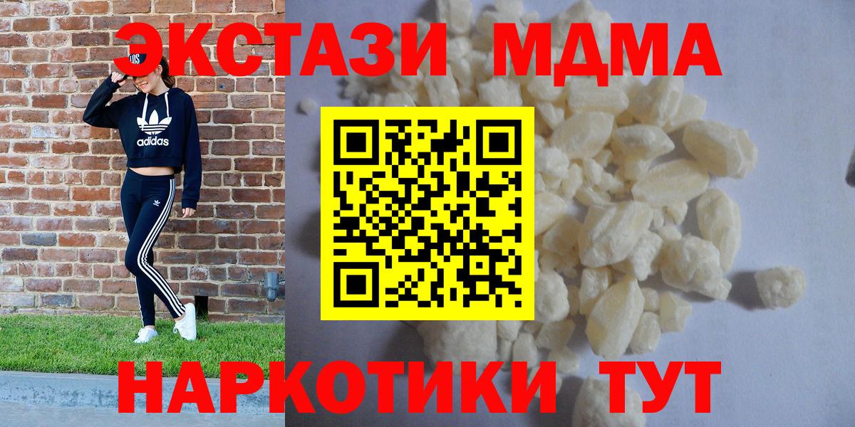 MDMA Molly  Вход с VPN  MDMA  МДМА Molly  Владимир 