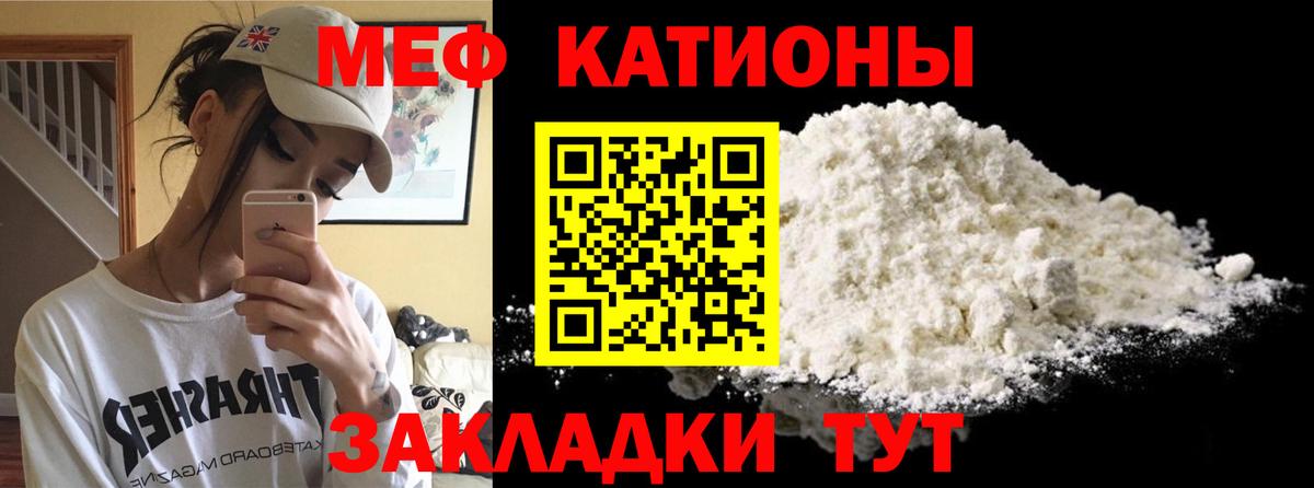 МЕФ мука Владимир