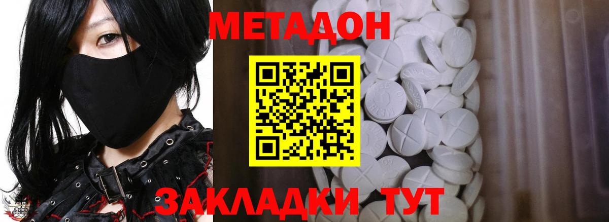 Владимир  Метадон VHQ  Вход с VPN  МЕТАДОН VHQ 