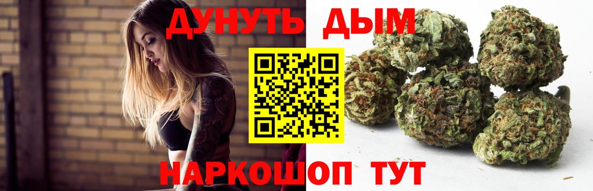 Бошки Шишки план  Вход с VPN  Шишки марихуана марихуана  Владимир 